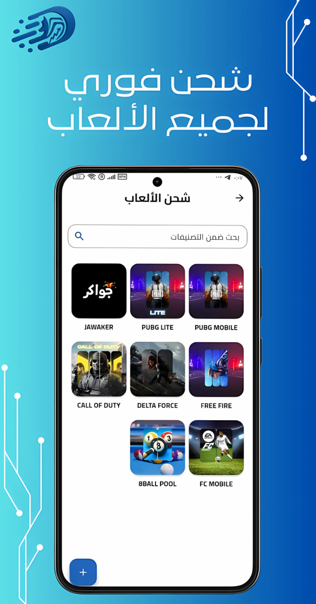 App Mockup 3